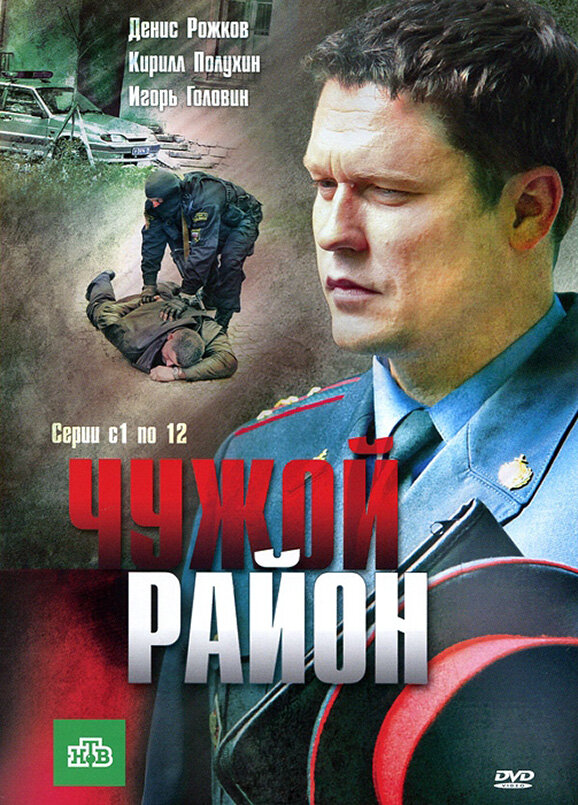 Постер сериала
